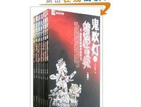 《鬼吹灯Ⅱ之一·黄皮子坟》经典读后感有感
