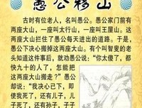 移山之道读后感1000字