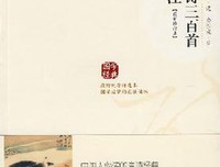 《唐诗三百首新注》读后感精选