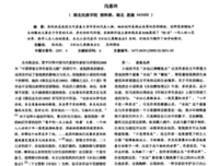 水仙已乘鲤鱼去读后感精选