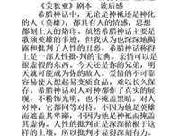 烙印戰士 1读后感100字