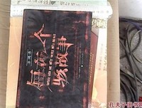 每夜一个骇故事经典读后感有感