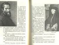 一口气读完欧洲史的读后感大全