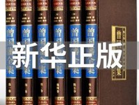 《百家讲坛：曾国藩家训》观后感100字