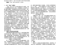 《创业公司 第三季》经典观后感1000字