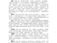 当代作家句子