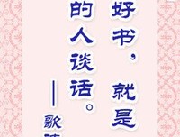 哥德名句欣赏