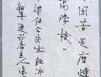 冰走有仙名言