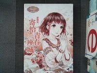 最经典的《摩羯座：寄十才人青春一座城》经典名句