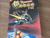 《银河英雄传说VOL.10 落日篇》读后感锦集