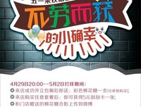 不劳而获格言警句