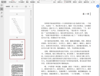如果在冬夜，一个旅人读后感100字
