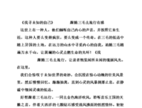 万水千山走遍读后感精选