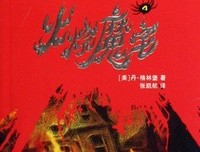 1934年的逃亡读后感1000字