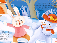 我的雪人读后感1000字