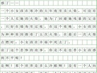 美少女战士（全18卷）的读后感大全
