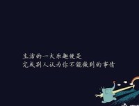 关于作茧自缚的名句摘抄