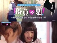 《胜负之夏 老师!学习和恋爱都请教给我吧》的观后感大