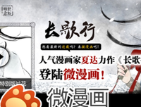 《长歌行 动态漫画》的观后感大全