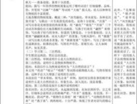 对把京喰种优美的句子