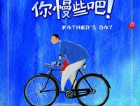 《想想办法吧！爸爸》影评100字