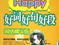 最全的《硬派工作》佳句摘抄大全