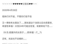 王一博粉丝这是在“养蛊”吗？