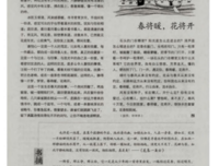 《The Piano Tuner》小说书摘
