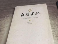 《白话史记（上中下）》读后感精选