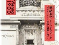 世纪末的维也纳读后感摘抄