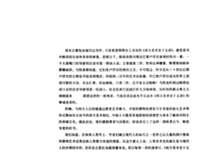 西洋美术史的读后感大全