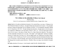 《周易译注（全二册）》读后感摘抄