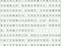 《長風萬里(上)》读后感锦集