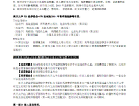 红宝书·考研英语词汇读后感精选