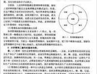 《考研1号英语·考研真相》读后感锦集