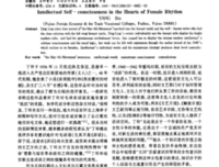 我在霞村的时候经典读后感有感