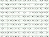 一门捉摸不定的科学读后感精选