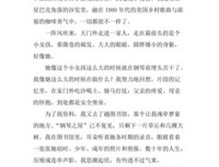 残雪文学观读后感100字