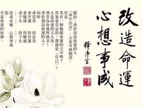 了凡四训的读后感大全