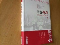 开卷有疑读后感摘抄