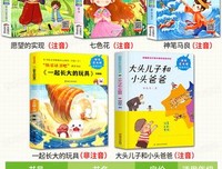 七色花读后感1000字