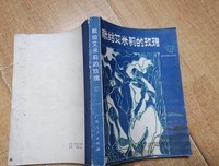 献给艾米莉的玫瑰读后感100字