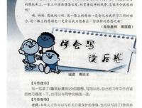 恐怖分子读后感100字