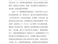 大笑的警察经典读后感有感