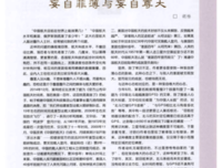 妄自菲薄格言警句