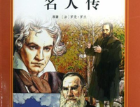 《米开朗基罗》影评摘抄