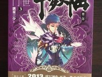 《斗罗大陆2绝世唐门》经典影评有感