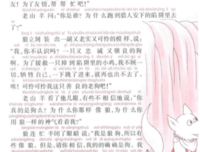 读《没有尾巴的狼》有感