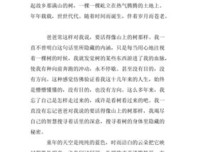 读《父亲是棵伟岸的树》有感