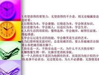 原则经典的句子